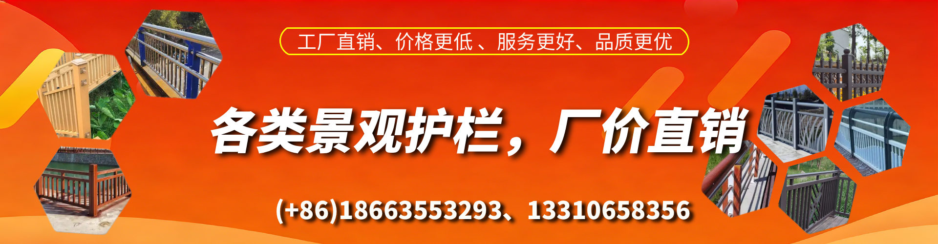 孝感景观护栏生产厂家